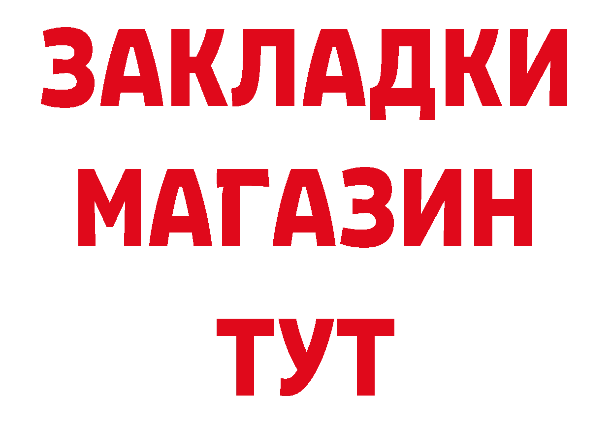 ГЕРОИН белый как войти нарко площадка гидра Богучар